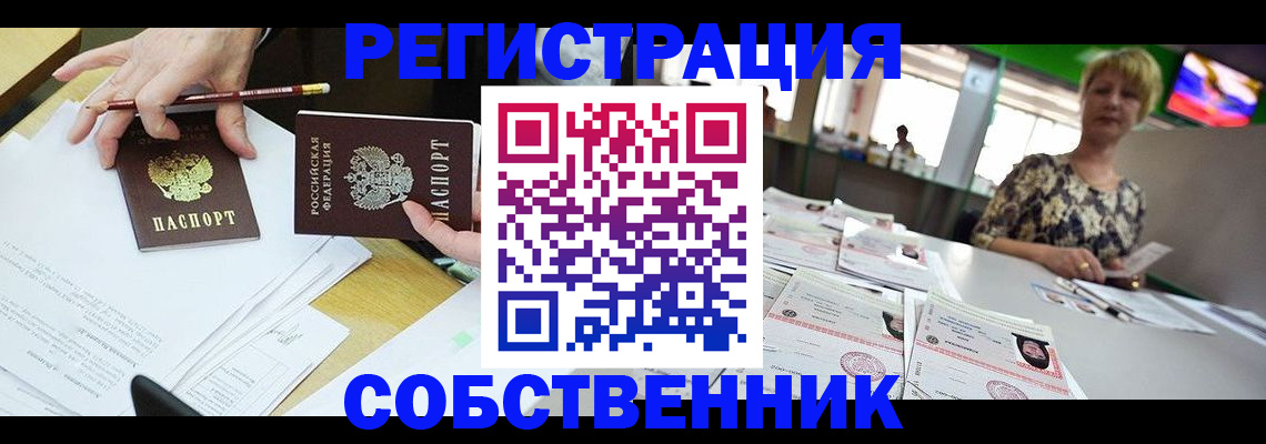 пропишу в квартире в Кингисеппе